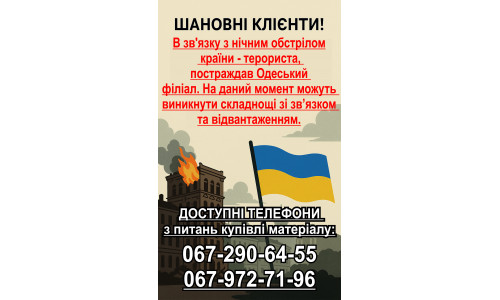 УВАГА! УВАГА!