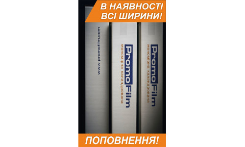 ВЕЛИКЕ ПОПОВНЕННЯ!