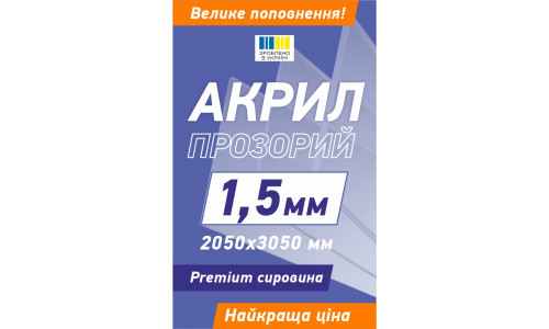 ВЕЛИКЕ ПОПОВНЕННЯ! 